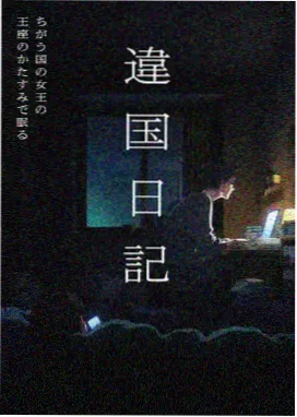 启示电影完整版无花果树村场景还原